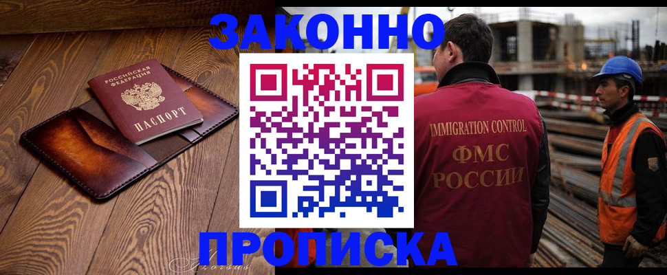 прописка для кредита в Сухиничи