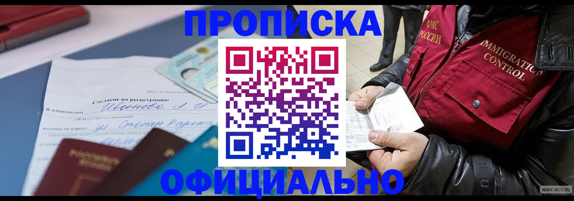 купить прописку в Сухиничи