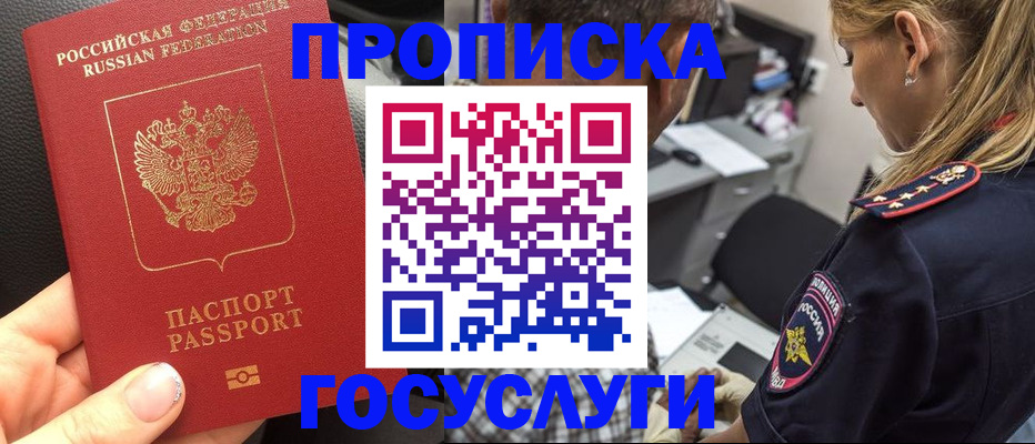 прописка для военкомата в Сухиничи