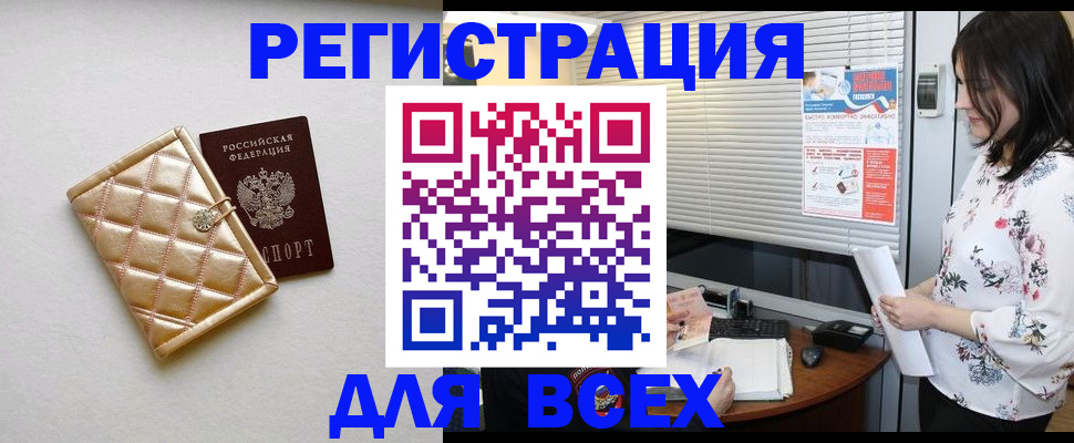 временная регистрация поиск в Сухиничи