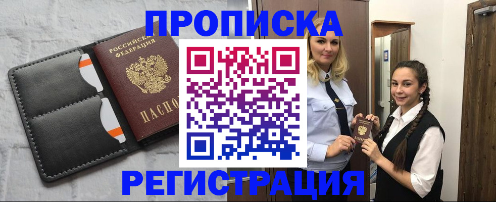 прописка в квартире в Сухиничи