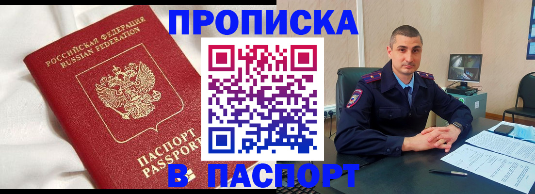временная регистрация в квартире в Сухиничи