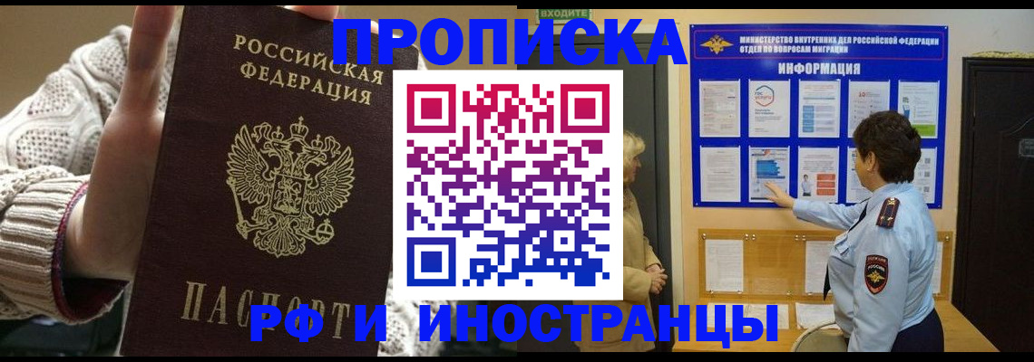 прописка для военкомата в Сухиничи