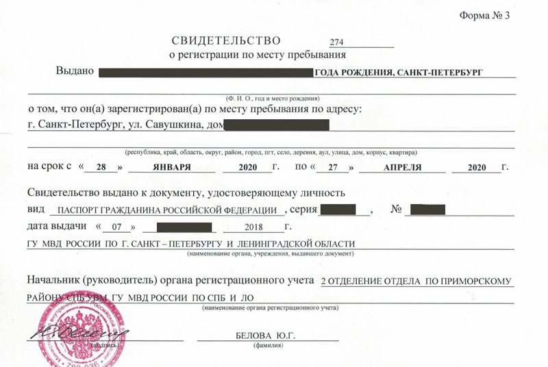 временная регистрация в Сухиничи